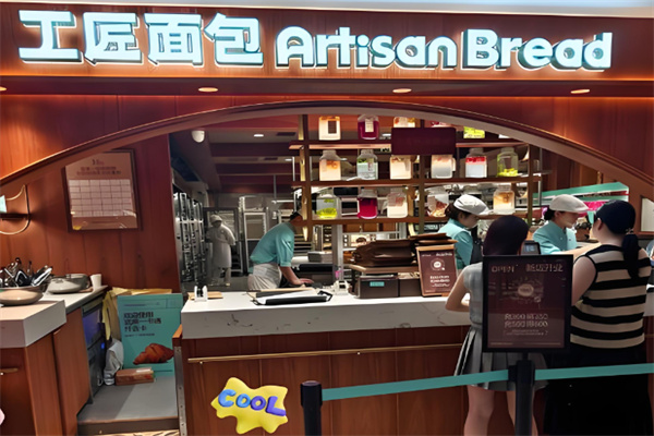 工匠面包 工匠面包