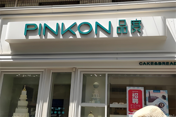品度大白兔蛋糕 品度大白兔蛋糕