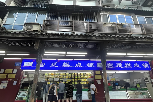 文殊院宫廷糕点铺 文殊院宫廷糕点铺