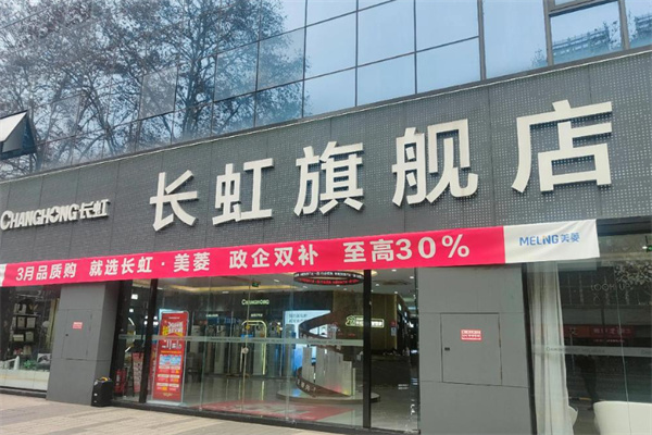 长虹燃气壁挂炉 长虹燃气壁挂炉
