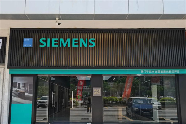 西门子厨房电器 西门子厨房电器