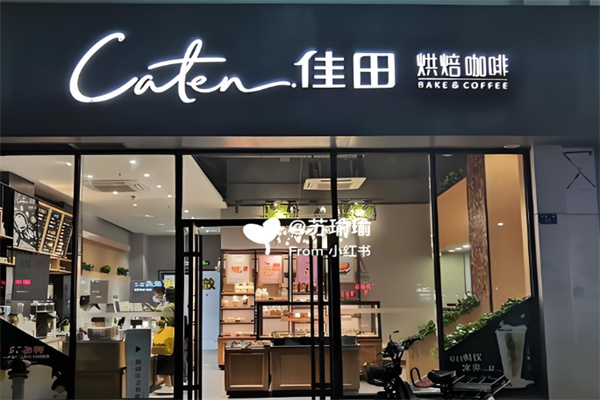 Caten佳田烘焙咖啡 Caten佳田烘焙咖啡