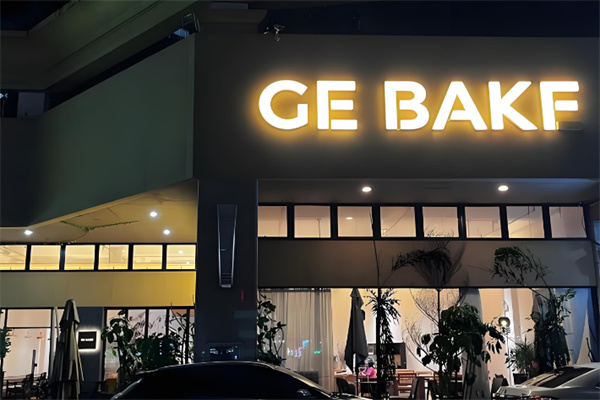 gebake gebake