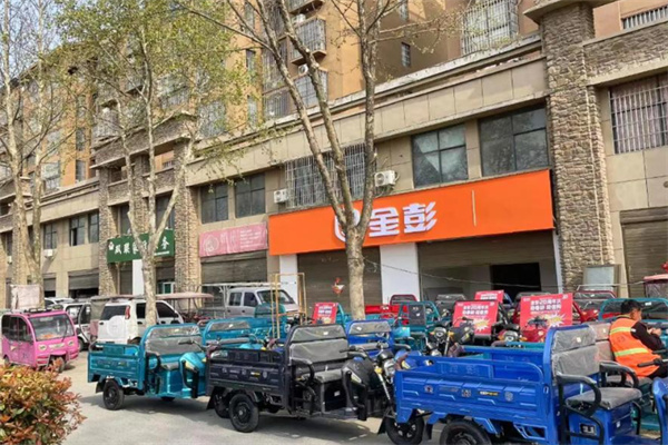 金彭电动三轮车