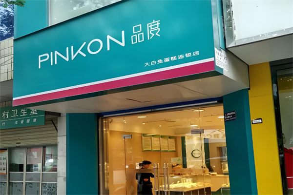 品度大白兔蛋糕 品度大白兔蛋糕