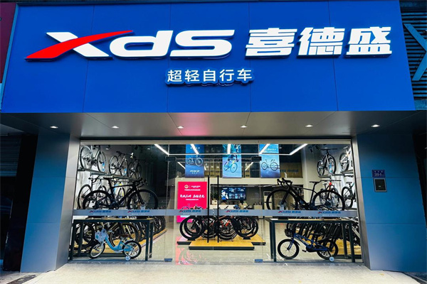 喜德盛自行车 喜德盛自行车