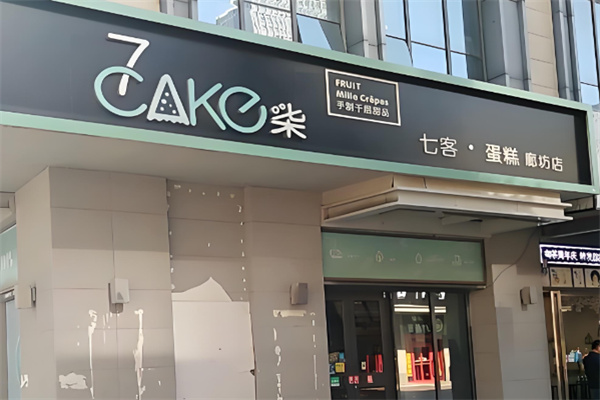 7kake榴莲千层蛋糕
