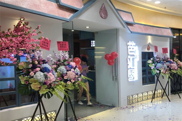 芭汇厨老坛子酸菜鱼 芭汇厨老坛子酸菜鱼