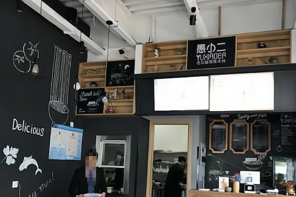 愚小二老坛酸菜鱼米线 愚小二老坛酸菜鱼米线