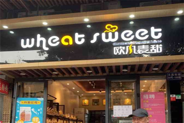 欧风麦甜蛋糕店加盟