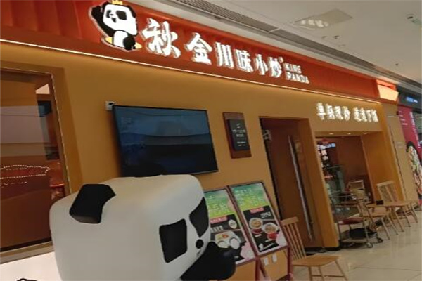 秋金小炒·川式热炒