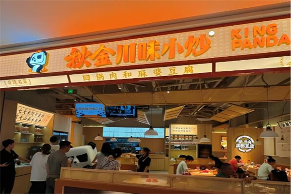 秋金小炒·川式热炒