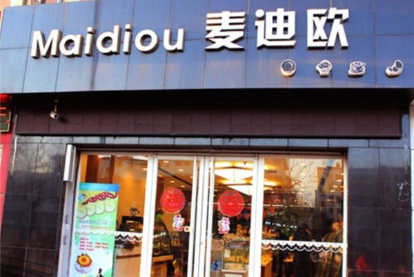 麦迪欧蛋糕店 麦迪欧蛋糕店