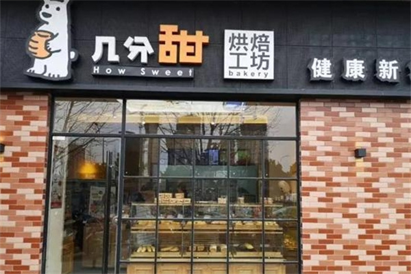 几分甜烘焙工坊蛋糕店加盟