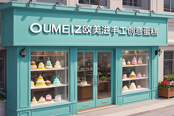 欧美滋蛋糕 欧美滋蛋糕