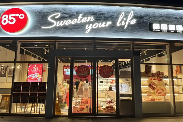 85度c蛋糕面包店 85度c蛋糕面包店
