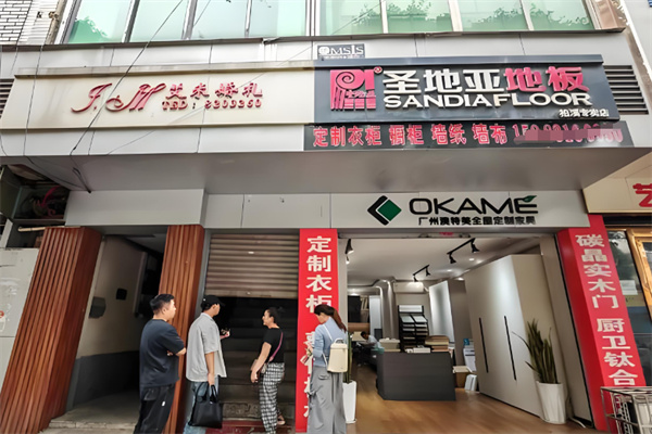 圣地亚地板 圣地亚地板