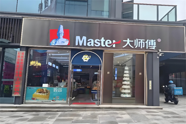 大师傅蛋糕 大师傅蛋糕