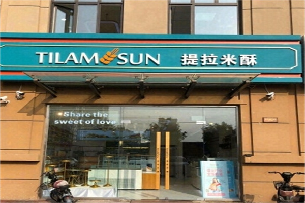 泰安提拉米酥蛋糕