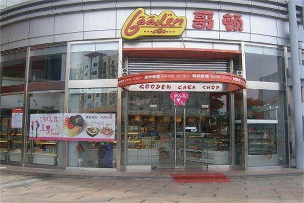 哥顿蛋糕店 哥顿蛋糕店