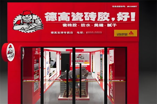 德高美缝剂 德高美缝剂