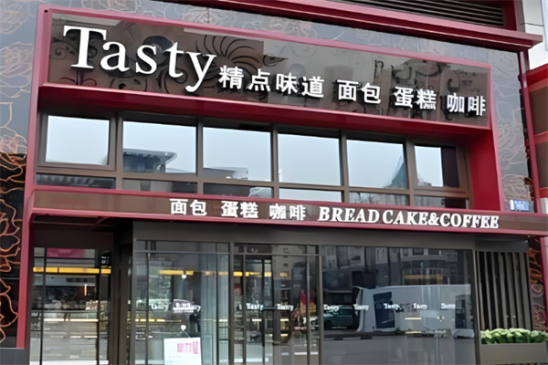 精点味道蛋糕 精点味道蛋糕