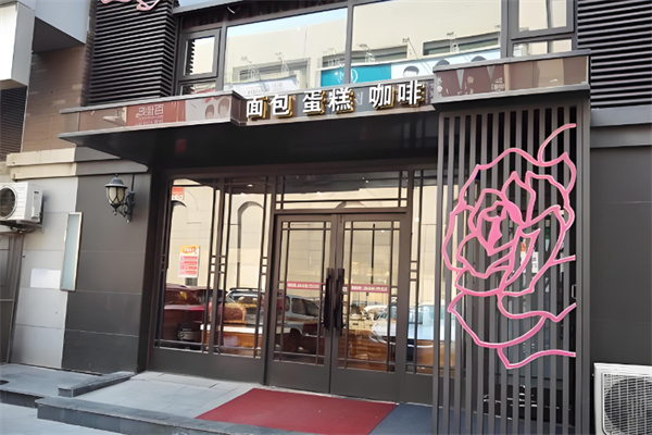 精点味道蛋糕 精点味道蛋糕