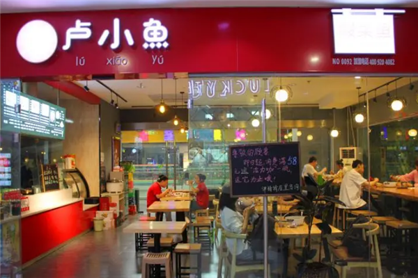 卢小鱼酸菜鱼