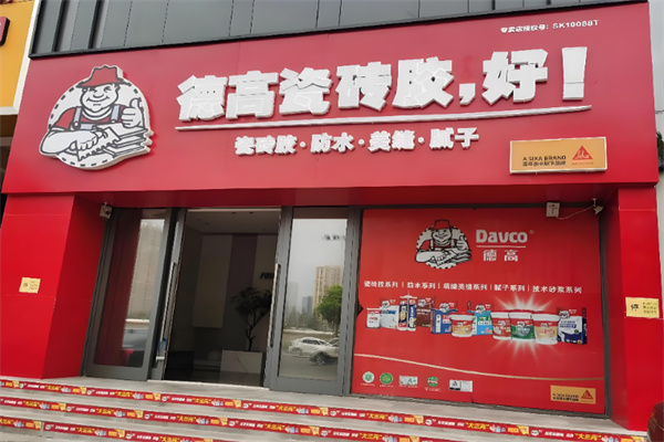 德高美缝剂 德高美缝剂