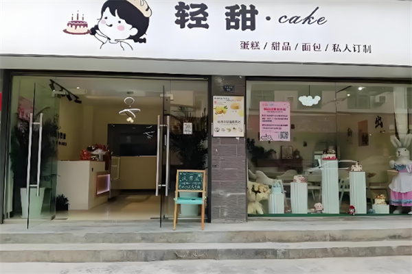 轻甜蛋糕 轻甜蛋糕