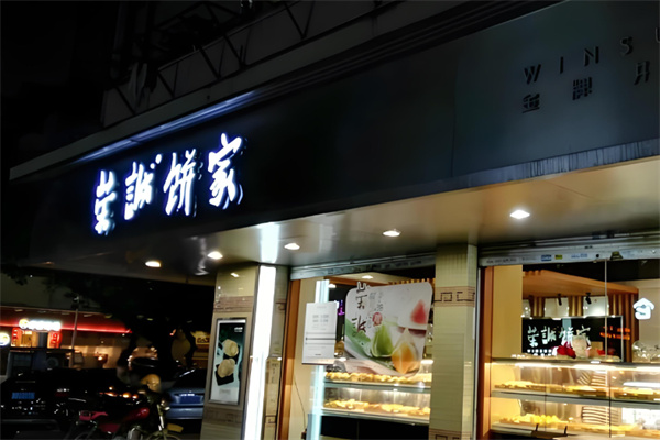 荣诚面包 荣诚面包