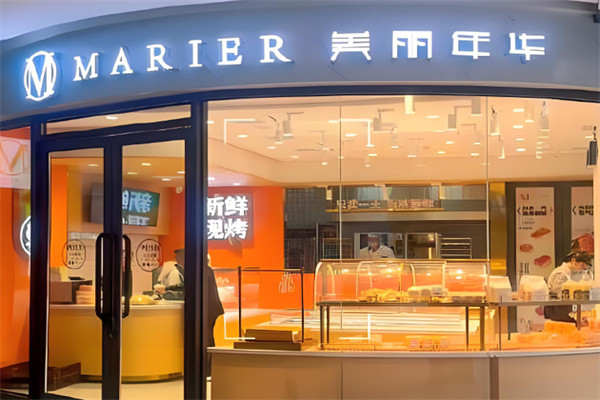 美丽年华蛋糕店