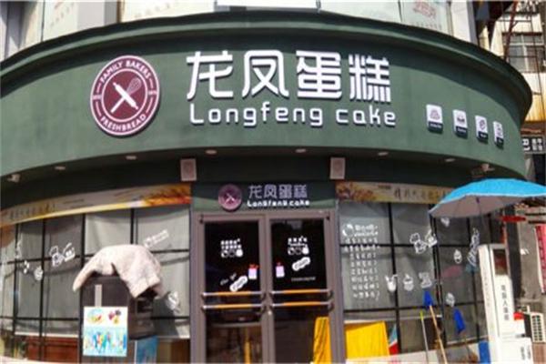 泰安龙凤蛋糕