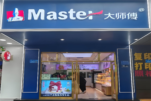 大师傅蛋糕 大师傅蛋糕