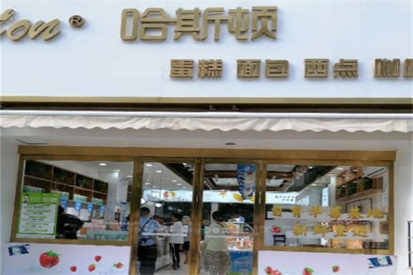 哈斯顿蛋糕加盟
