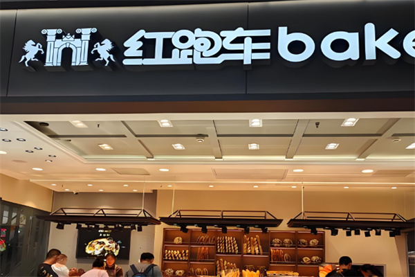 红跑车面包