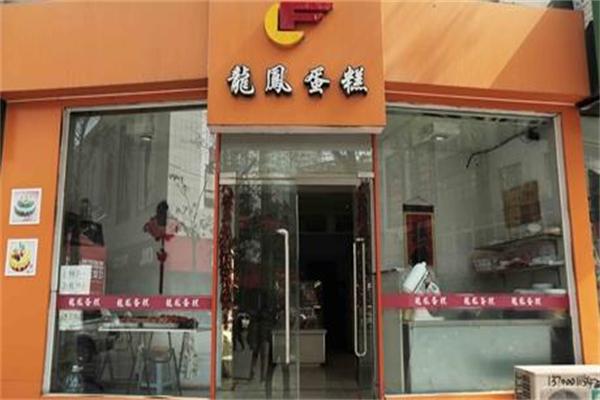 泰安龙凤蛋糕 泰安龙凤蛋糕