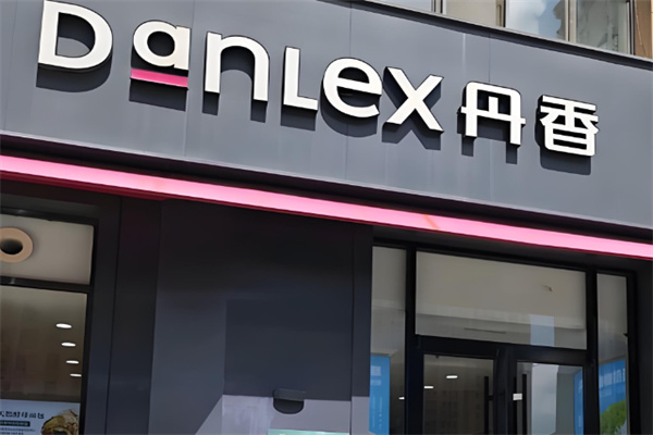 丹香蛋糕店 丹香蛋糕店