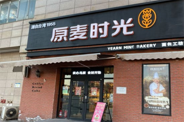 原麦时光蛋糕面包 原麦时光蛋糕面包