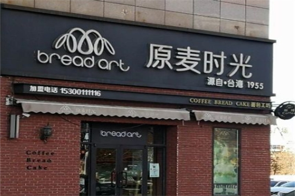 原麦时光蛋糕面包 原麦时光蛋糕面包