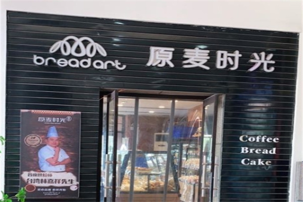 原麦时光蛋糕面包 原麦时光蛋糕面包