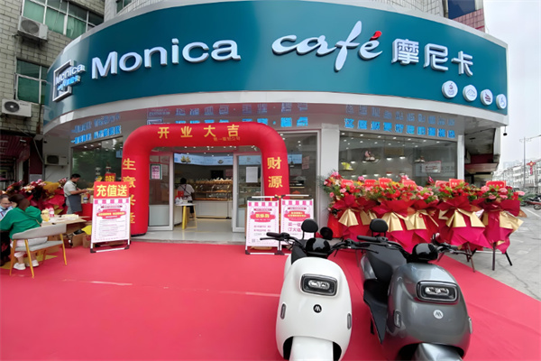 莫妮卡蛋糕店