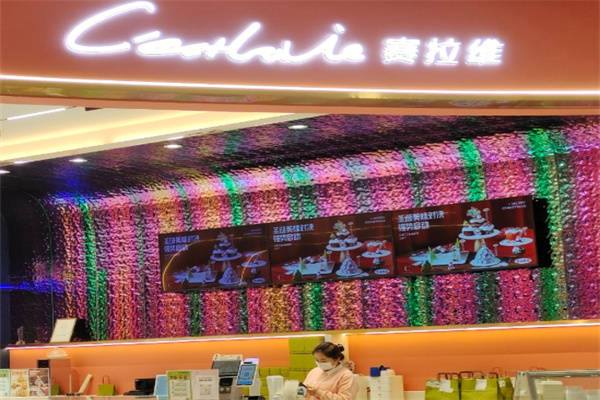 塞拉维蛋糕店