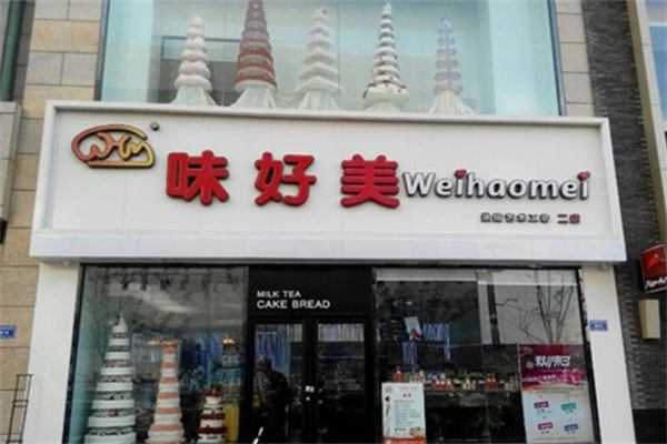 味好美蛋糕店加盟