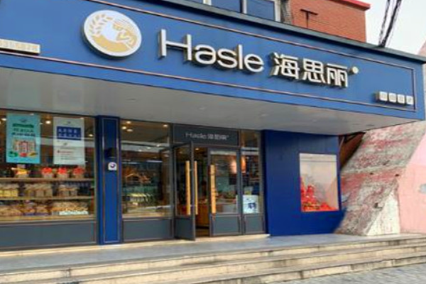 海思丽蛋糕店 海思丽蛋糕店