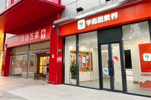 学而思培训学校