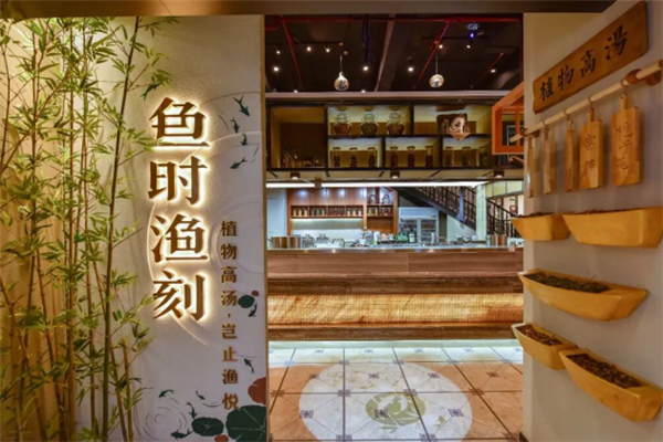 鱼时渔刻酸菜鱼 鱼时渔刻酸菜鱼