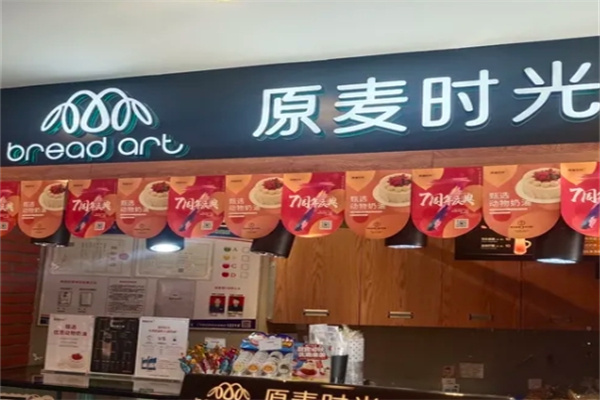 原麦时光蛋糕面包 原麦时光蛋糕面包