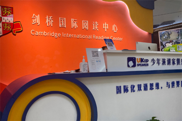 剑桥国际教育