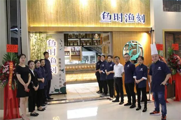 鱼时渔刻酸菜鱼 鱼时渔刻酸菜鱼